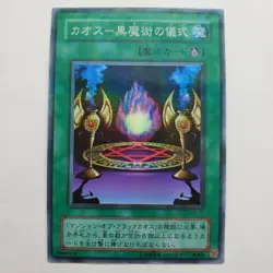 Yugioh Japanese P3-10 Black Magic Ritual parallel - Image 1