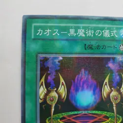 Yugioh Japanese P3-10 Black Magic Ritual parallel - Image 2