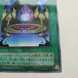 Yugioh Japanese P3-10 Black Magic Ritual parallel - Image 4