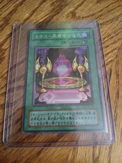 Yugioh Black Magic Ritual Super Rare Japanese Holographic - Image 1