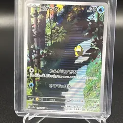 Pokemon Card TCG Psyduck AR 175/165 151 Scarlet&violet Japanese US Seller NM/M - Image 2