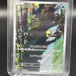 Pokemon Card TCG Psyduck AR 175/165 151 Scarlet&violet Japanese US Seller NM/M - Image 3