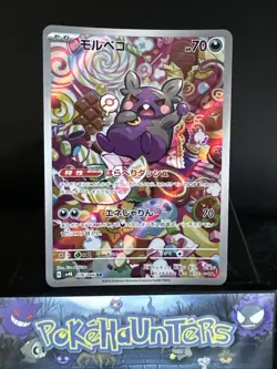 Pokemon Card MORPEKO AR 076/066 SV4k Ancient Roar Japanese NM - Image 1