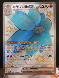 Glimmora EX 218/091 Full Art NM/M Paldean Fates Pokemon Card - Image 1