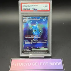 PSA 10 Blastoise ex 202/165 SAR Pokemon Card 151 2023 Japanese Special Art Rare - Image 1