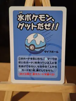 Get Water Pokemon!! | Old Maid Babanuki Japanese Pokemon Card - Image 1