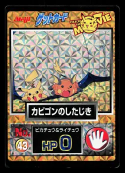 Snorlax Crush Movie Promo Pikachu Meiji Get Card HP Japanese Pokemon Card TCG - Image 1