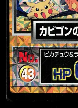 Snorlax Crush Movie Promo Pikachu Meiji Get Card HP Japanese Pokemon Card TCG - Image 4