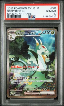 PSA 10 2025 Serperior ex 167/086 Sv11b Black Bolt Holo Japanese Pokemon Card - Image 1