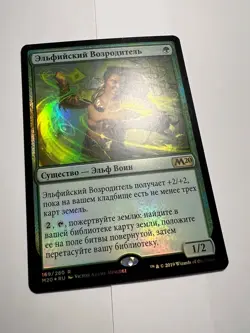 FOIL Russian Elvish Reclaimer x1 LP, M20 MTG - Image 3