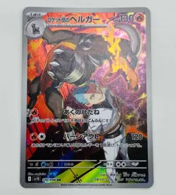 Houndoom AR 100/098 Team Rocket sv10 Pokemon Card Japanese Holiday Christmas - Image 1