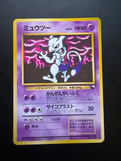 Pokemon TCG Vending Series 3 Japanese Mewtwo #26 Glossy No. 150 - Image 1