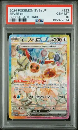 2024 POKEMON JPN SV8A-TERASTAL FEST EX SPECIAL ART RARE #223 EEVEE EX PSA 10 - Image 1