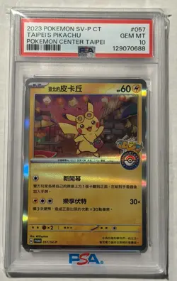 2023 POKEMON TRADITIONAL CHINESE SV-P PROMO #057 TAIPEI'S PIKACHU PSA 10 - Image 1