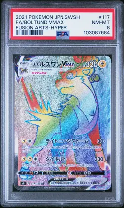 2021 POKEMON JPN SWORD & SHIELD FUSION ARTS FULL ART/BOLTUND VMAX-HYPER PSA 8 - Image 1