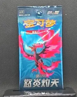 Pokemon TCG Booster Pack Sword & Shield Scorching Skies CS3.5 C Chinese Moltres - Image 1