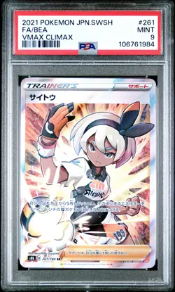 2021 POKEMON JPN SWORD & SHIELD VMAX CLIMAX #261 FULL ART/BEA PSA 9 - Image 1
