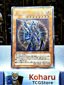 Yugioh Black Luster Soldier - Envoy of the Beginning 306-025 UTR Jpn 2003 -NM - Image 1