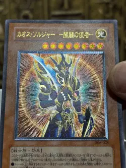 Yugioh Black Luster Soldier - Envoy of the Beginning 306-025 UTR Jpn 2003 -NM - Image 5
