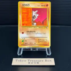 Cubone Pokemon Card Japanese No.104 Vending Series Vintage Glossy NM - Image 1