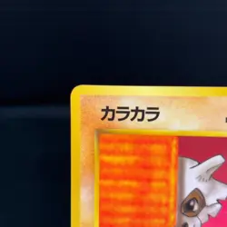 Cubone Pokemon Card Japanese No.104 Vending Series Vintage Glossy NM - Image 3