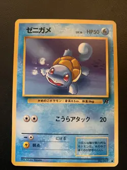 Pokemon Pocket Monster Japanese Team Rocket Card Dark Squirtle No. 007 MINT - Image 1