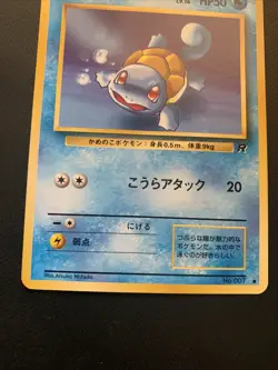 Pokemon Pocket Monster Japanese Team Rocket Card Dark Squirtle No. 007 MINT - Image 3