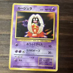 Jynx Banned Art - No.124 Base Set - Japanese Pokemon Card MP Vintage WOTC - Image 1