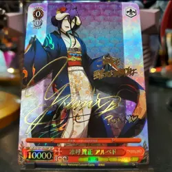 DIY Weiss Schwarz Albedo Overlord OVL/SE51-SP SP Signed Card TCG NM JAPANESE - Image 1
