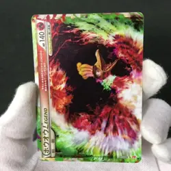 Lot of 2 Cards: Ho-Oh LEGEND 015 016/070 L1 HeartGold Holo Japanese Pokemon LP++ - Image 2