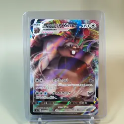 Greedent VMAX RRR 086/100 S8 Fusion Arts Japanese Pokemon Card Near Mint 🇬🇧🎄 - Image 1
