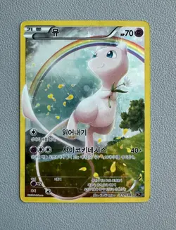 Mew Holo Promo Korean Pokemon Card 017/036 CP5 2016 - Played - Image 1
