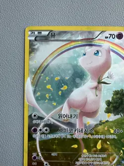 Mew Holo Promo Korean Pokemon Card 017/036 CP5 2016 - Played - Image 2