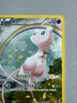 Mew Holo Promo Korean Pokemon Card 017/036 CP5 2016 - Played - Image 3