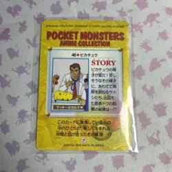 Pokemon Carddass Card Bandai Pocket Monsters Anime Collection 46 Pikachu Ash - Image 2