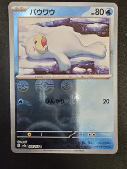 Pokemon TCG: Seel 086/165 ERROR Pokeball Reverse Holo Japanese 151 sv2a NM - Image 1