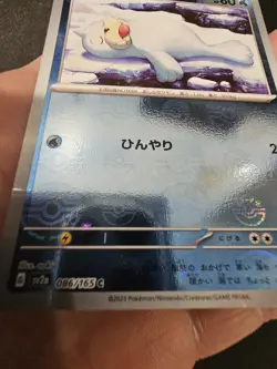 Pokemon TCG: Seel 086/165 ERROR Pokeball Reverse Holo Japanese 151 sv2a NM - Image 2