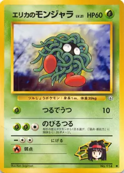 ERIKA'S TANGELA No. 114 - Gym Hero - VINTAGE Japanese POKEMON CARD - NM - Image 1