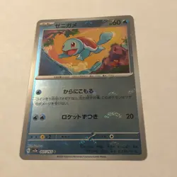 Squirtle 007/165 Near Mint Pokeball Reverse Holo 151 Japanese Pokemon SV2a 2023 - Image 1