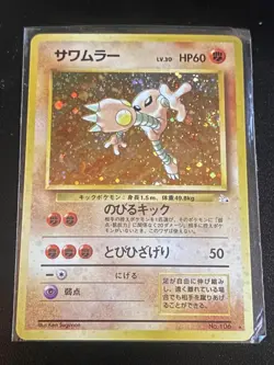 Pokemon Hitmonlee Japanese Mystery Of The Fossils #106 Holo (Swirl) - Image 1