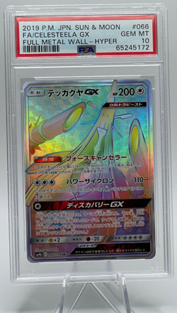 2019 POKEMON JAPANESE SUN & MOON FULL METAL WALL #066 FA/CELESTEELA GX PSA 10 - Image 1