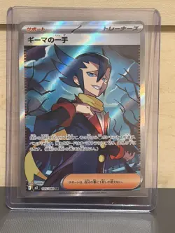 Pokemon Grimsley's One Move SR 105/080 M2 Inferno X - Japanese (nm) UK Seller - Image 1