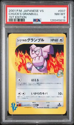 2001 POKEMON JPN VS 1ST ED #037 CHUCK'S GRANBULL PSA 8 - Image 1