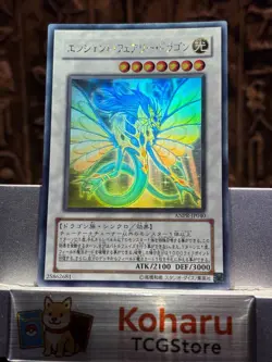 Yu-Gi-Oh! Ancient Fairy Dragon ANPR-JP040 Ghost Rare Japanese 2009 Vinatge -NM - Image 1