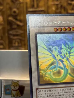 Yu-Gi-Oh! Ancient Fairy Dragon ANPR-JP040 Ghost Rare Japanese 2009 Vinatge -NM - Image 3