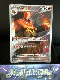 Pokemon Card Emboar SV11W 098/086 AR White Flare Japanese NM - Image 1