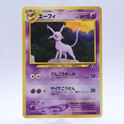 Espeon & Umbreon No.196 197 Premium File Neo 2 Promo Pokemon Card Japanese 2000 - Image 2