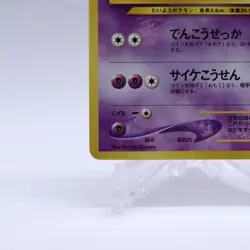 Espeon & Umbreon No.196 197 Premium File Neo 2 Promo Pokemon Card Japanese 2000 - Image 5