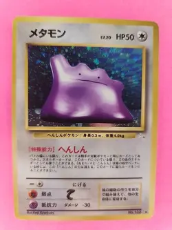Ditto Holo Japanese Fossil Pokemon Card WOTC - Image 1