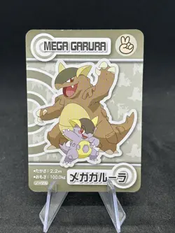 2015 Kangaskhan ANA Pokemon XY The Movie Menko Card - EX+/NM- 🔥 - Image 1
